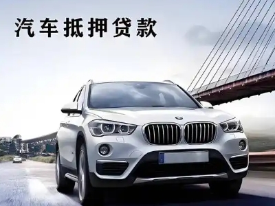 建平车抵贷如何办理押车和不押车?